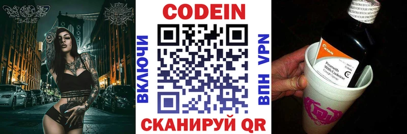 Кодеиновый сироп Lean напиток Lean (лин)  Купить  Аргун 