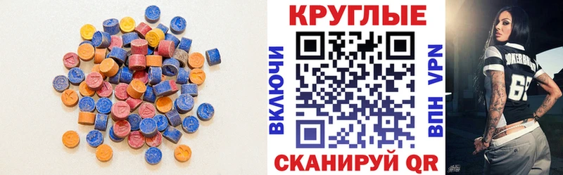 Купить закладки  Аргун  Ecstasy DUBAI 