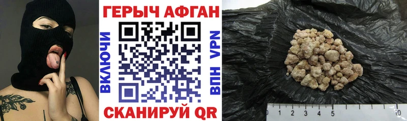 Купить закладки Аргун Героин герыч