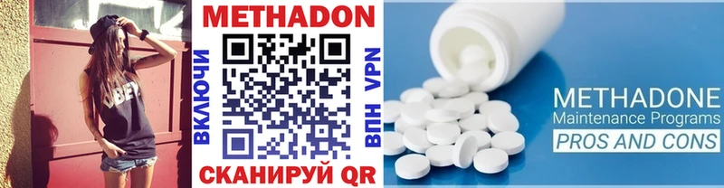 Метадон VHQ  Купить закладки  Аргун 
